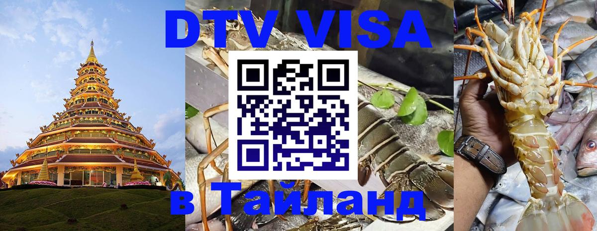 Visa в Таиланд Приштина 